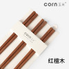 corn玉米 实木儿童筷子3双组合装 鸡翅木1双+红檀2双（18cm）