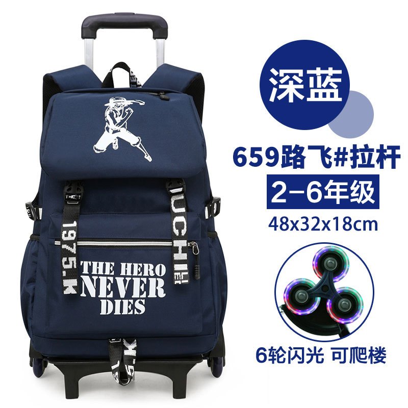 学生拉杆书包3-6-9年级初中生可拆卸两用休闲双肩包尼龙耐磨背包男 路飞深蓝（6轮闪光）