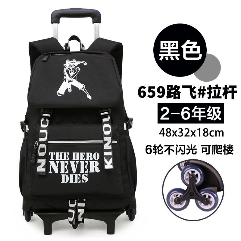 学生拉杆书包3-6-9年级初中生可拆卸两用休闲双肩包尼龙耐磨背包男 路飞黑色（6轮不闪）