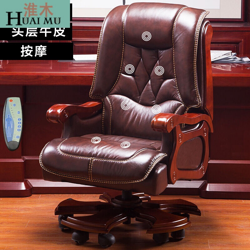 舒晟禾家老板椅实木脚椅电脑椅子家用真皮旋转大班椅可躺办公椅黑色PU+搁脚实木脚 咖啡头层牛皮+按摩