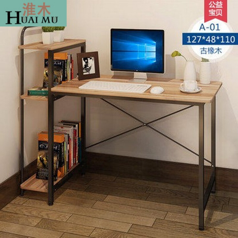 淮木（HUAIMU）台式家用现代板式笔记本电脑桌简易带书架办公桌大空间写字台DC1红叶枫木 A01古橡木127CM