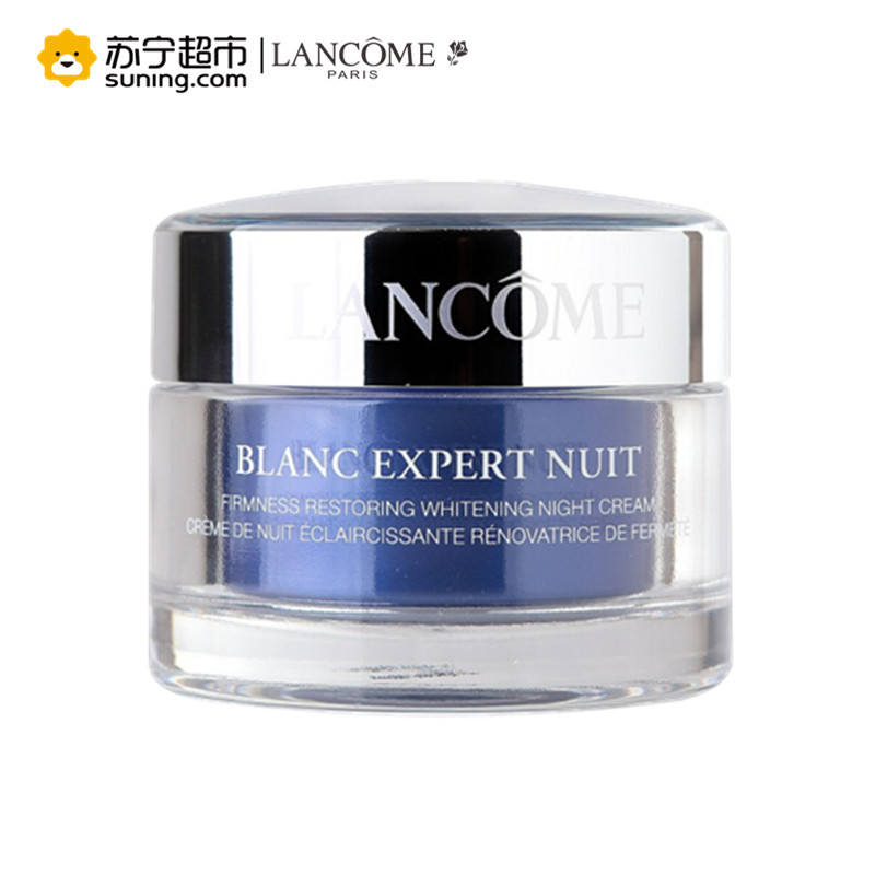 兰蔻(LANCOME)新臻白晚霜50ml（又名：臻白晚霜） 面霜 补水保湿（新旧更替中）