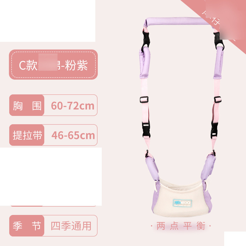 婴儿学步带宝宝学走路防摔防勒夏季透气男女儿童小孩7-10-18个月当季新品简约小清新可爱 学步带 四合一透气粉紫胸围60-66cm