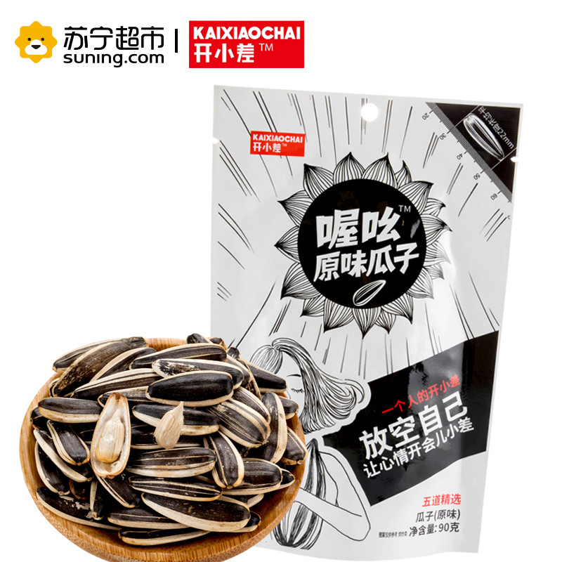 开小差原味90g袋装瓜子休闲小零食