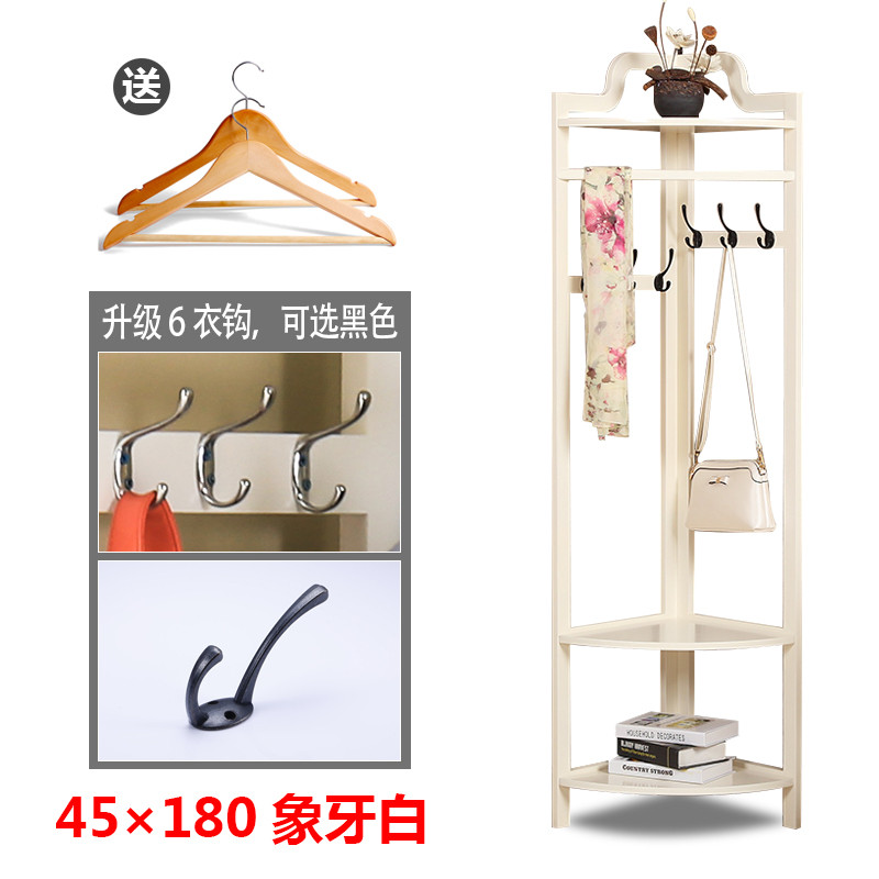 衣帽架落地卧室实木挂衣简约转角衣服架欧式韩式衣架置物架_6 45*180象牙色