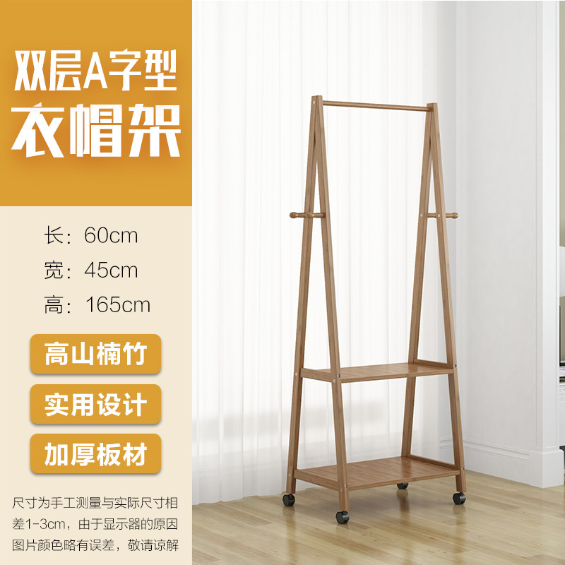 衣帽架落地衣架卧室移动挂衣架简约现代立式简易欧式衣服架_14 双层A字60款