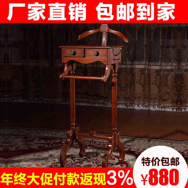 美式衣架衣帽架挂衣架落地实木卧室置物架毛巾架欧式衣服架_13 默认颜色