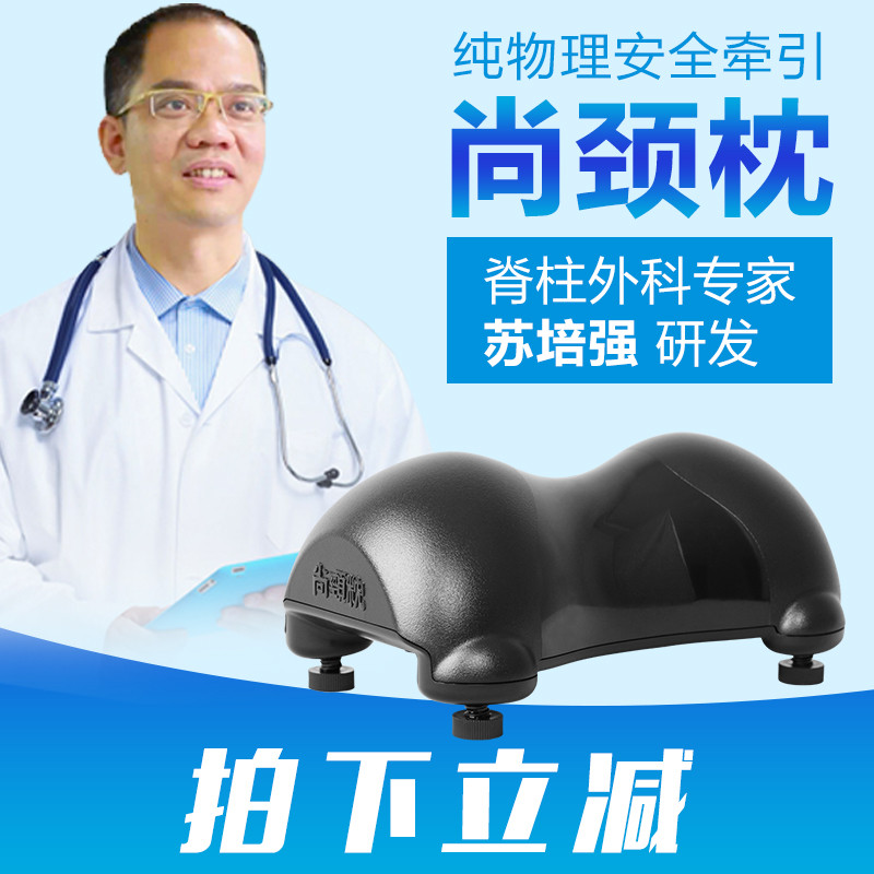 颈椎枕修复枕头治矫正劲椎病人脊椎牵引枕磁疗版尚颈椎专用护颈枕_4 默认尺寸 尚颈枕升级版磁疗枕黑色