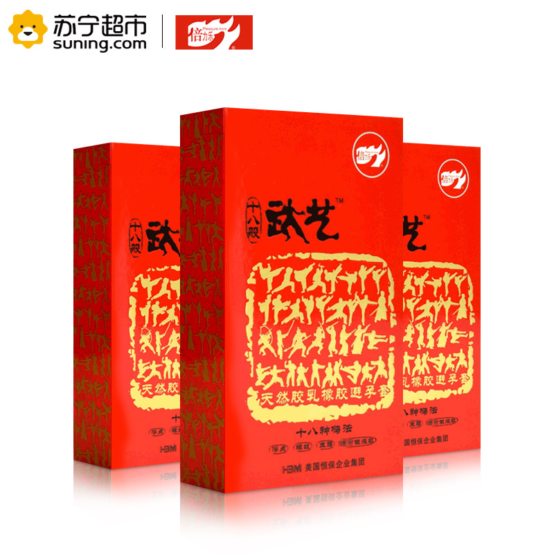 十八般武艺3盒30只装