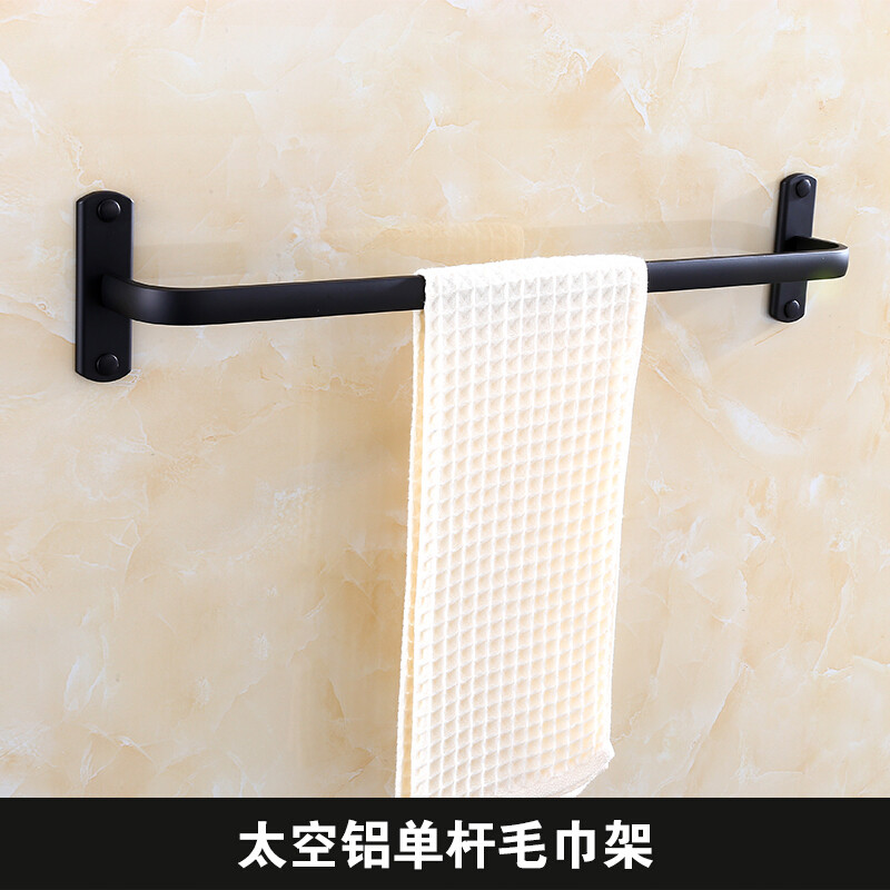 免打孔黑色毛巾架卫浴太空铝浴巾架卫生间置物架五金挂件套装_3 单杆