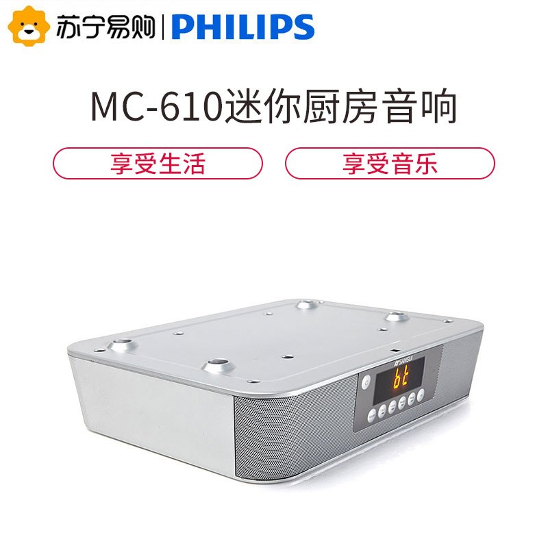 山水（SANSUI）MC-610 迷你组合音响 厨房音响插卡 无线蓝牙播放器 白色