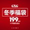 GXG福袋男装[199元/3件]冬季潮流时尚福袋[款式随机] 185/XXL 花色