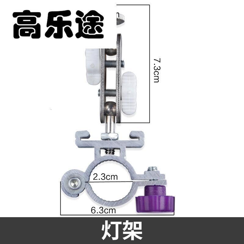高乐途渔之源钓椅配件灯架双炮台架伞架鱼护架卡扣茶杯架连接器渔具用品_3 钓椅灯架