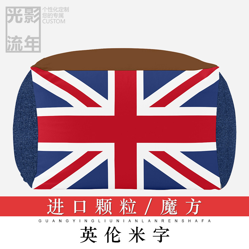 懒人沙发可爱布艺沙发单人榻榻米床椅现代简约豆袋可定制_6 英伦米字-进口颗粒-魔方