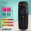 启朝适用于海信液晶电视机遥控器CN3A56 LED32/40/42/48/50/55K220 EC290