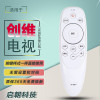 启朝适用于创维智能电视遥控器YK-8501J通用YK-8503J/H 8501H 8500J/H