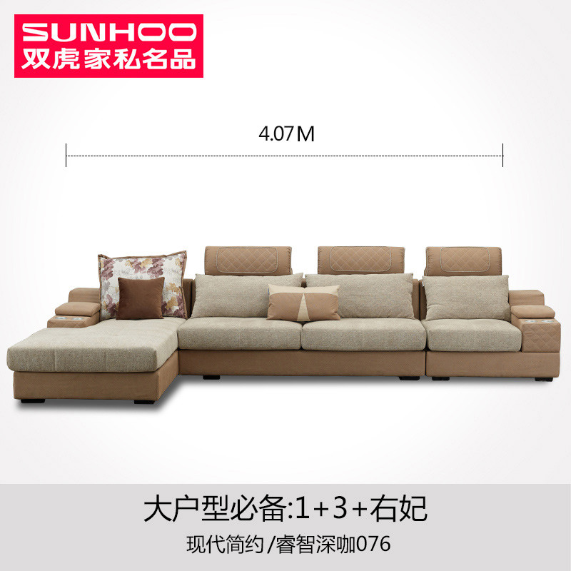 家私shafa布艺沙发可拆洗大户型客厅整装U型转角沙发组合076_6 076(1+3+右妃)
