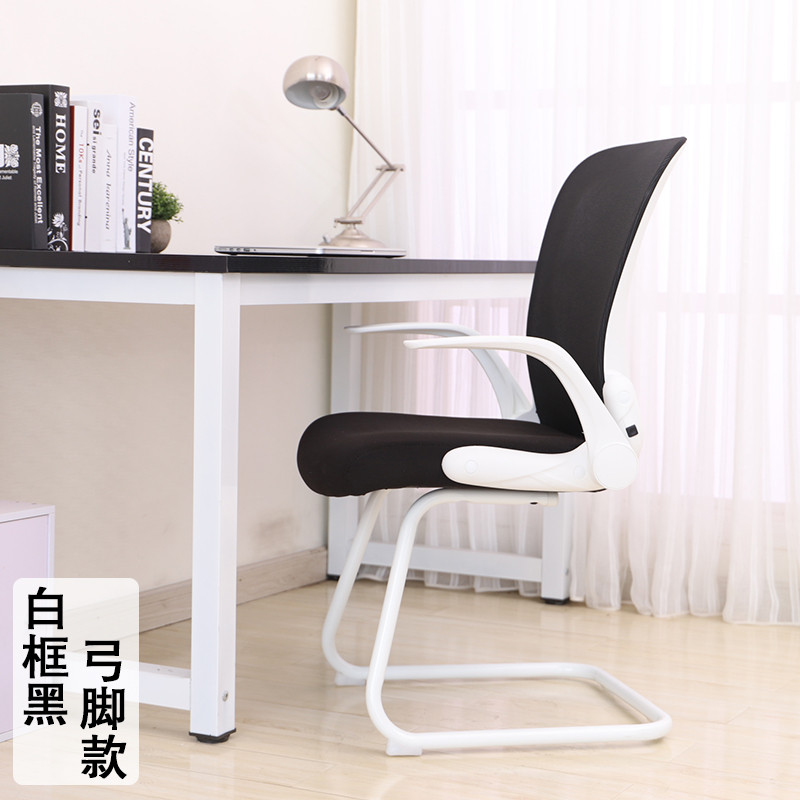 电脑椅家用职员椅现代简约书桌弓形座椅办公椅升降转椅子_9 白框黑（弓脚款）