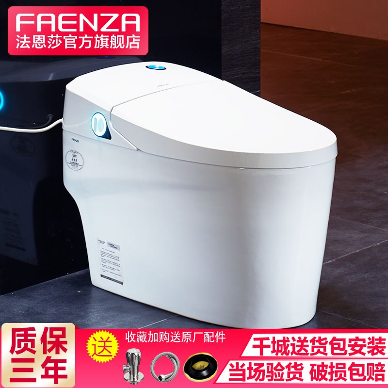 法恩莎卫浴 一体智能坐便器 自动冲水暖风烘干座圈加热FB16165 赠送安装配件 300坑距