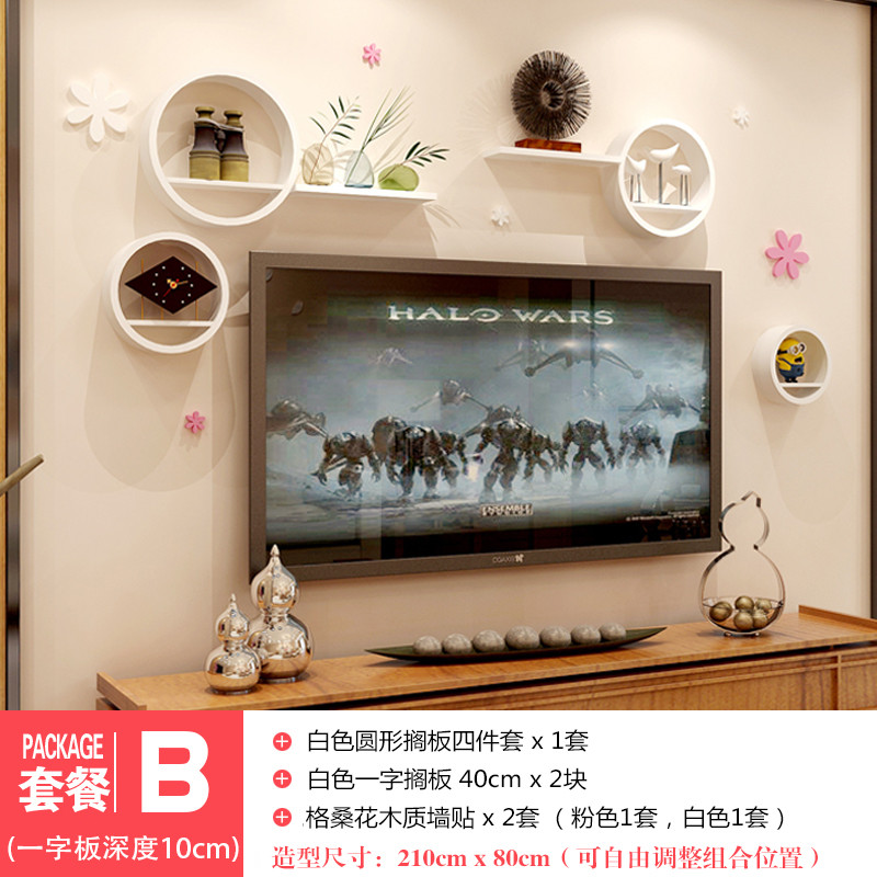 墙上置物架客厅电视背景墙创意格子墙壁柜卧室墙面隔板壁挂装饰架_10 套餐B