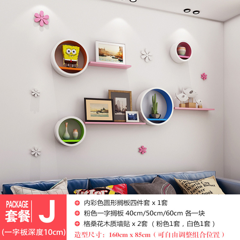 墙上置物架客厅电视背景墙创意格子墙壁柜卧室墙面隔板壁挂装饰架_10 套餐J