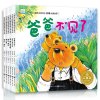 小果树小熊波比情绪管理绘本系列 全6册 情商教育 情绪管理 培养强大内心绘本 3-6岁宝宝睡前故事 亲子读物