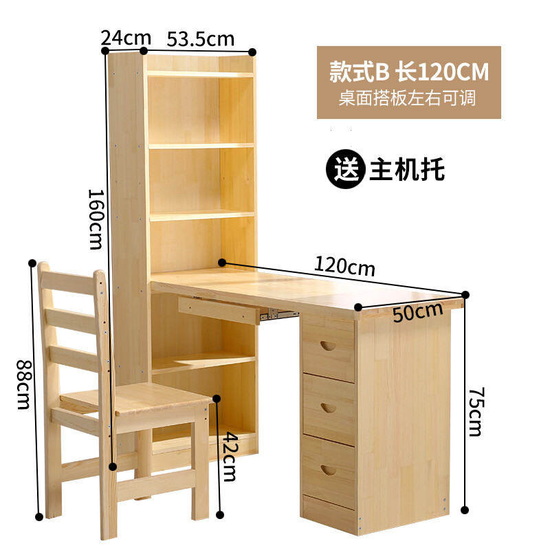 淮木实木书桌书柜组合简约家用写字台转角电脑桌带书架松木学习桌 B款现货清漆1.2米不含椅子