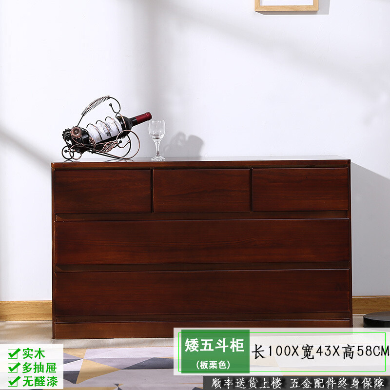淮木现代简约五斗柜实木抽屉柜北欧整体卧室收纳柜子储物柜经济型原木色高七斗柜(2+5)顺丰到 板栗色矮五斗柜(3+2)顺丰到家