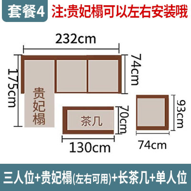 淮木中式沙组合1+2+3客厅整装三人位转角北欧小户型布艺沙组合16:1+2+3组合沙+长茶 组合4：三人位+贵妃塌+长茶几+单人位