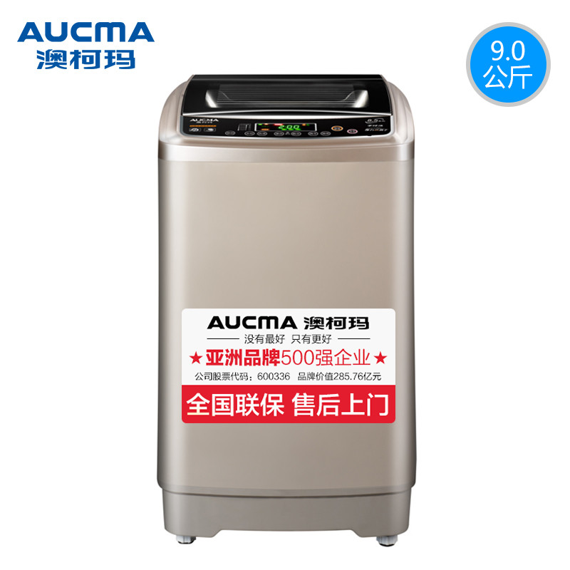澳柯玛（AUCMA）XQB90-8968H 9公斤洗衣机
