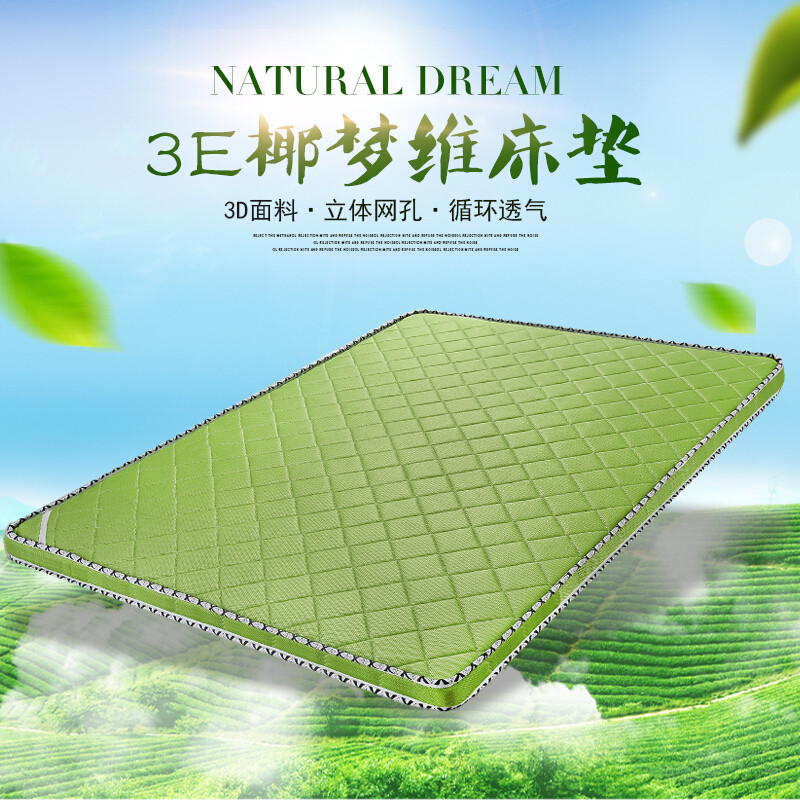 淮木3E椰梦维棕榈床垫软硬定做可任意尺寸异形老人经济型床垫 15厘米厚度备注颜色