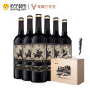 西班牙原瓶进口 伊莉亚骑士3号干红葡萄酒750ml*6 木箱整箱装