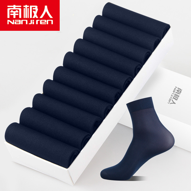 南极人10双装男士丝袜夏季超薄透气短袜冰丝袜子男中筒袜p3054 均码 藏青细条