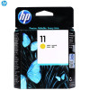 惠普(HP)C4813A 11号 彩色墨盒 黄色 打印头(适用HP K850 K850d cp1700)