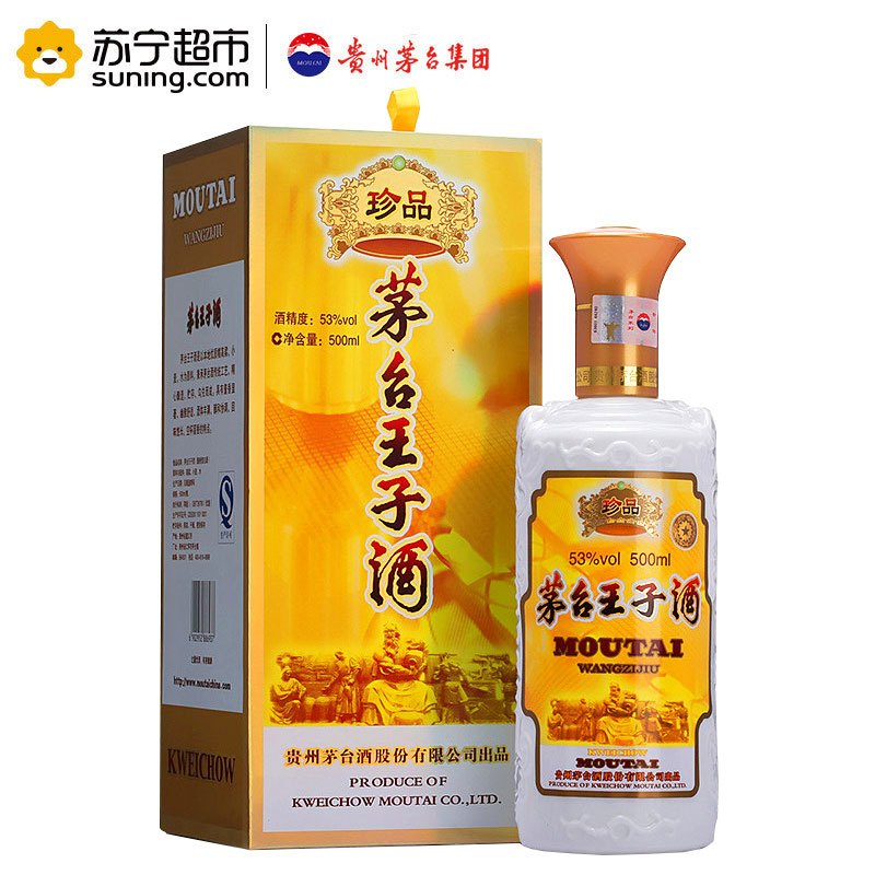 贵州茅台（珍品）王子酒 53度500ml 单瓶装 酱香型白酒