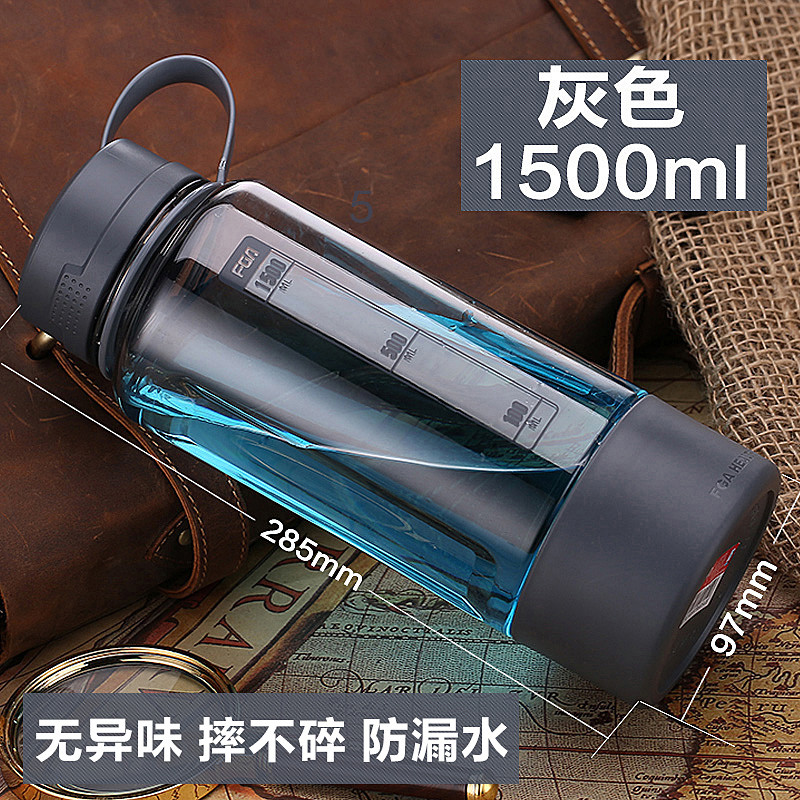 富光(FUGUANG)太空杯FS1065-1500 1500ml大容量便携男女士塑料水杯 户外运动冷水壶 防漏创意茶水杯