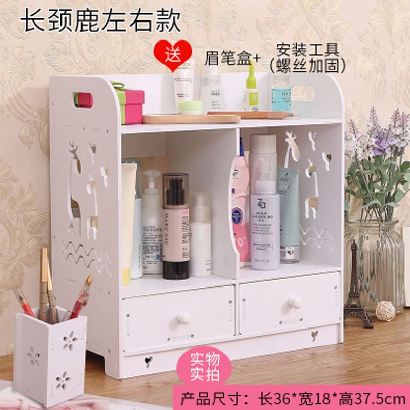 收纳盒桌面置物架浴室化妆品收纳架梳妆台用品整理架抽屉收纳架子多色多款多功能生活日用收纳用品_4 小鹿左右加固套餐