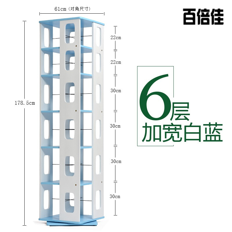 创意新款旋转书架简约现代书架家用置物架时尚小书架简易落地组装创意书架大容量储物书架收纳架6 6层白+蓝加宽