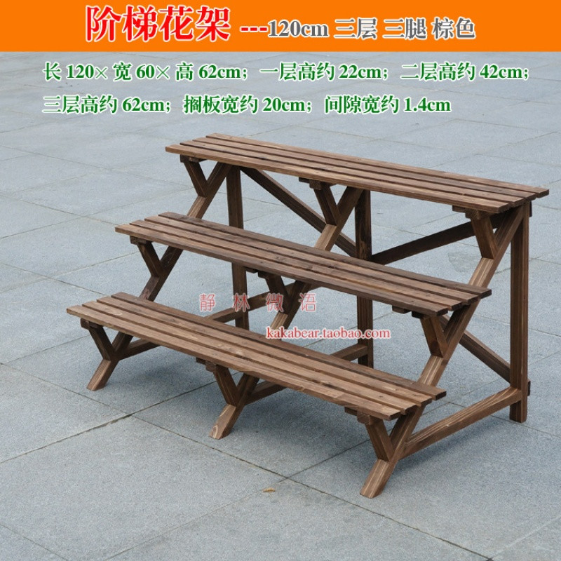 碳化木质多肉多层实木花架子三层户外阳台置物架木制_7 120cm三层３腿棕色
