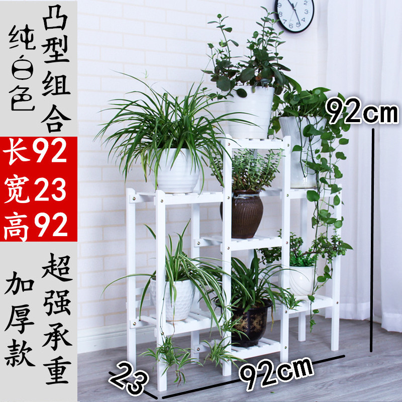 花架实木客厅阳台简约现代简约多肉花架多层落地花盆架组合花架_7 白色凸型组合