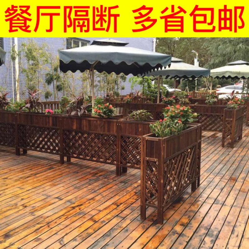 户外阳台装修围栏咖啡餐厅隔断栅栏花架防腐木网格花槽木质花箱_7 长80高90宽25（碳化色）