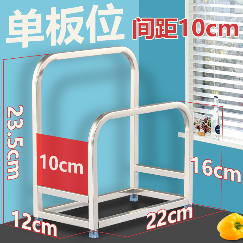 淮木不锈钢厨房收纳多功能砧板架刀架置物架菜板架案板架子用品壁挂架 H104(不带接水盘)