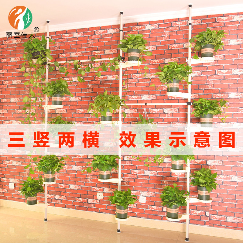 创意客厅花架落地式隔断室内多层铁艺简易组装绿萝窗户阳台花架子_7 3立杆+2横杆+9托(高1.1-3.1m)
