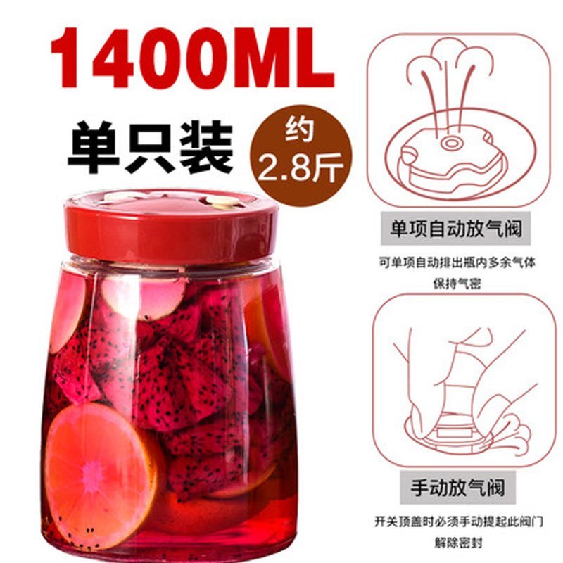 玻璃密封罐自动排气水果酵素瓶泡酒瓶泡菜坛子储物罐玻璃酵素桶多色多款生活日用家庭清洁生活日用 1400ml