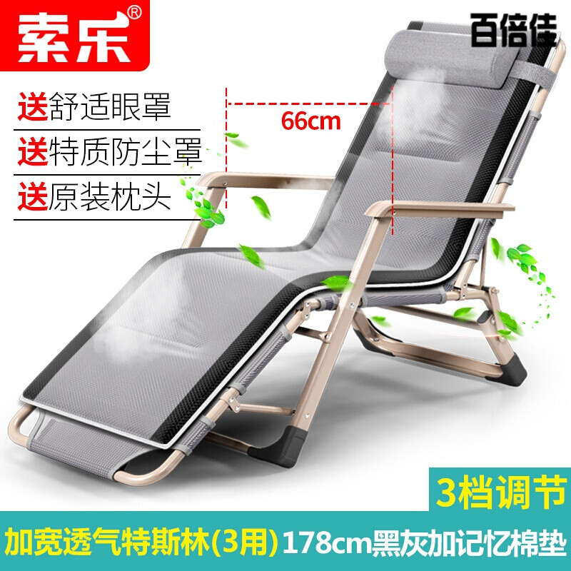 新款创意折叠椅子简约舒适躺椅多功能半自动折叠椅午休椅午睡床办公室靠背懒人靠椅垫子沙滩家用椅 【特斯林】透气垫灰黑