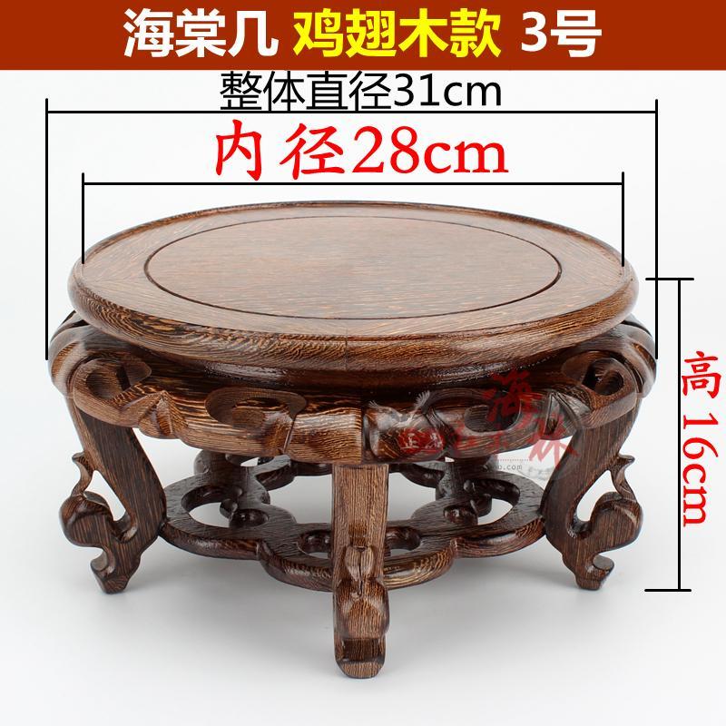 红木雕工艺品鸡翅木海棠圆形花几鱼缸花瓶盆景奇石实木底座花架_7 海棠几鸡翅木内28cm高16