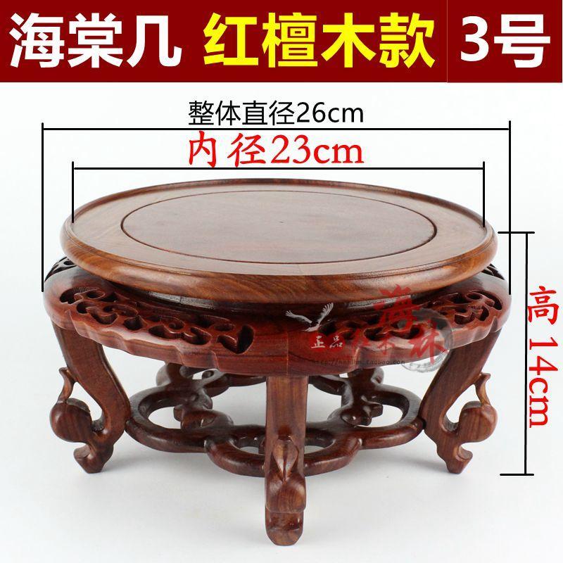 红木雕工艺品鸡翅木海棠圆形花几鱼缸花瓶盆景奇石实木底座花架_7 海棠几红檀木内23cm高14