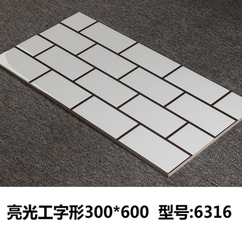 北欧白色面包砖瓷砖厨房卫生间墙砖300x600厕所地砖工字砖釉面砖 其它 6316