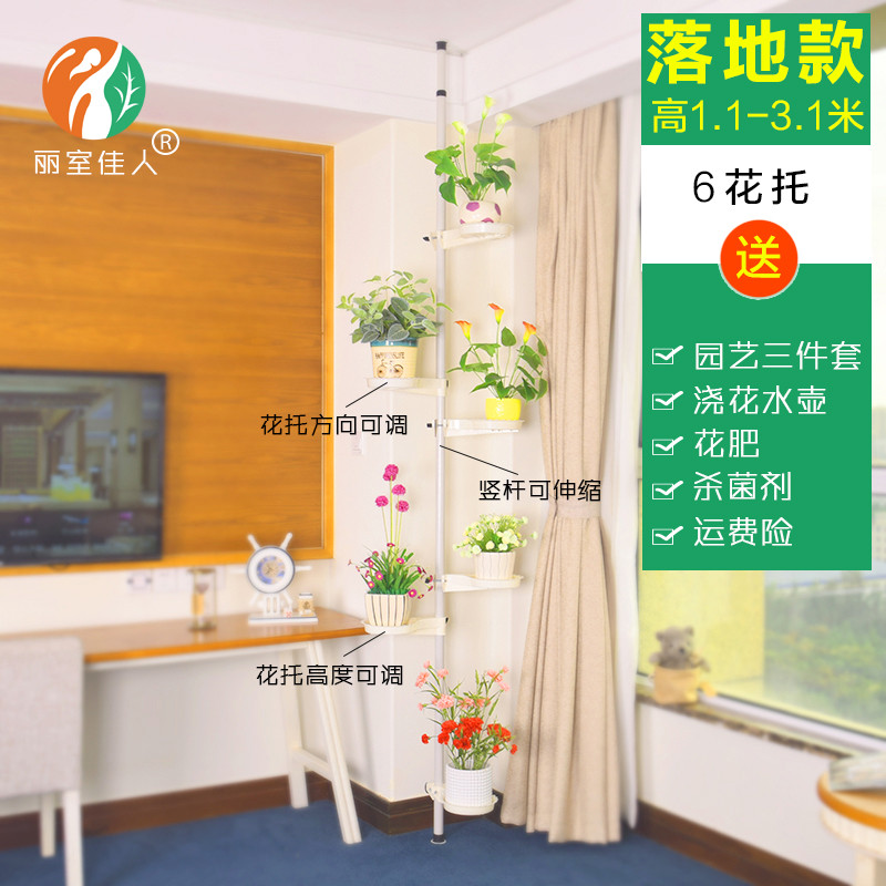 现代简约室内窗台花盆架桌面窗户创意多层阳台悬挂式绿萝花架子_7 落地款6花托