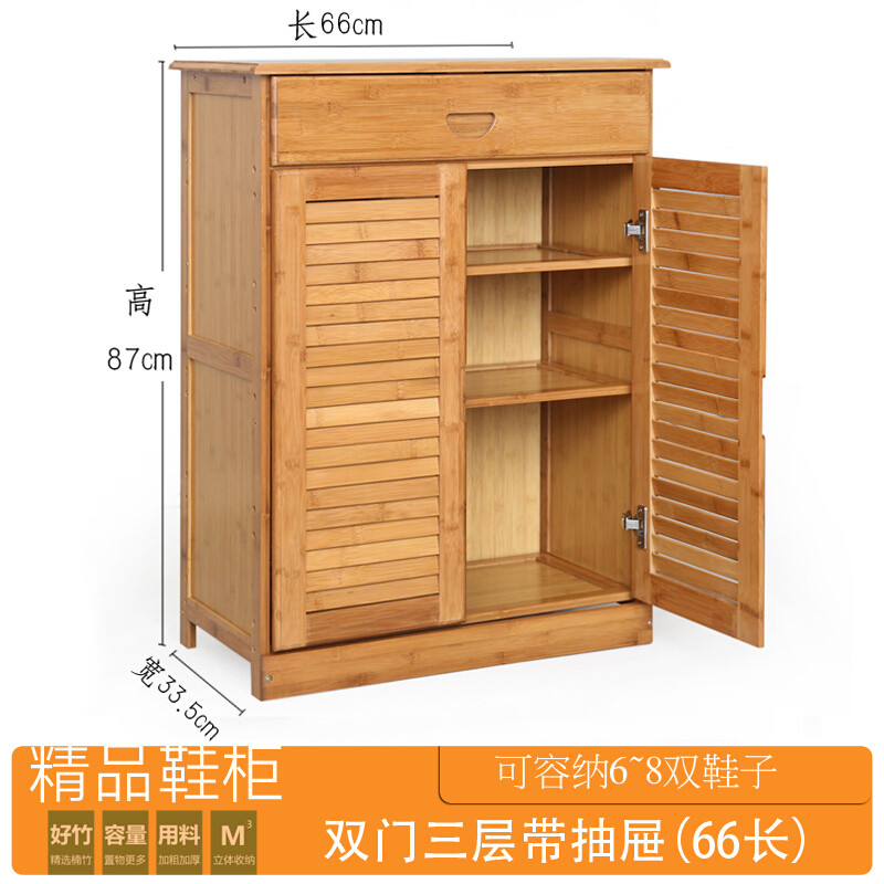 淮木简易防尘鞋柜多层实木鞋架多功能口收纳柜阳台楠竹鞋橱子大容量 66单抽（三层）